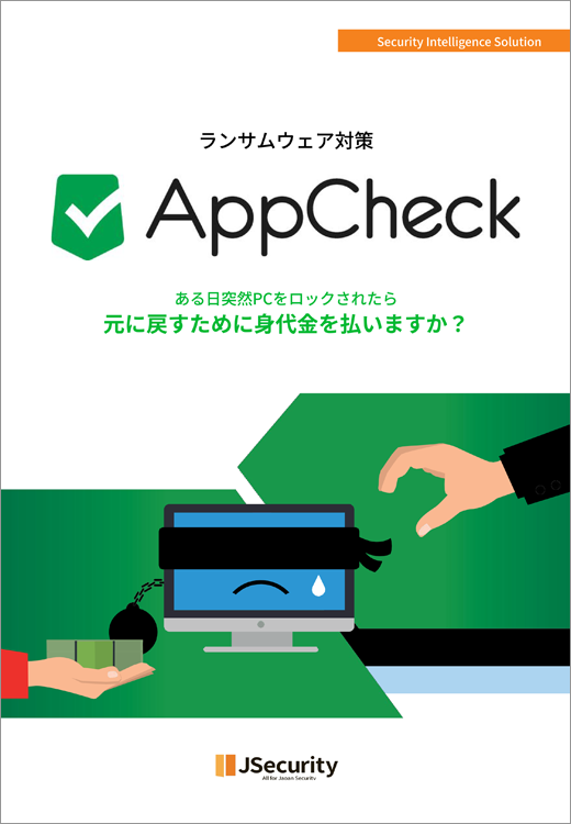 AppCheck カタログ